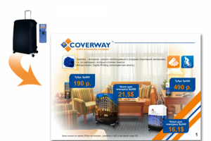 Визуализация