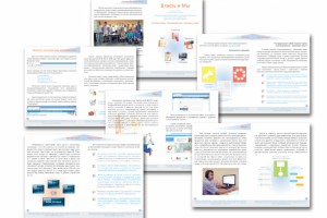 Власть и Мы