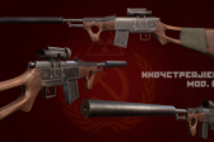 Винтовка "индсутриалец".