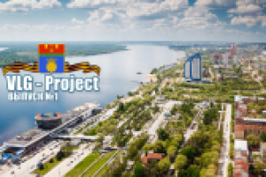 VLG Project - выпуск_1 “Мамаев Курган”