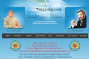 Сайт доктора В.И. Звягина