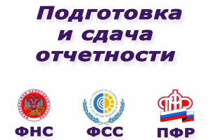 Кадровый учет и отчетность