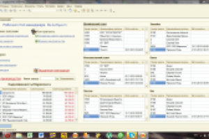 1С: Управление заказами