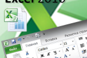 Загрузка документа "РТиУ" из Excel