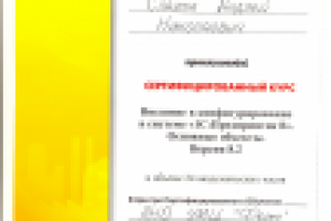 Свидетельство: Основные объекты