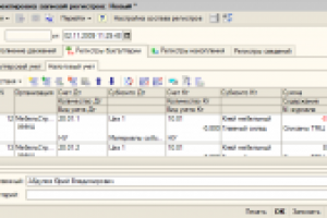 Обработка "Создание документов Корректировка записей регистров"
