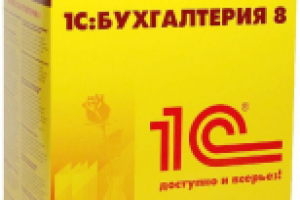 Обновление 1С: Бухгалтерия предприятия 2.0 (базовая)