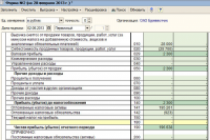 Лабораторные работы по 1С: БП 2.0
