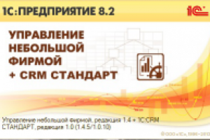 ВПФ "Счет на оплату". 1С: УНФ + CRM