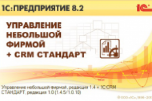 ВПФ "Коммерческое предложение". 1С: УНФ+CRM