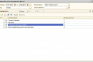 ВПФ М-17,документ "Передача материалов в эксплуатацию".1С:БП 2.0