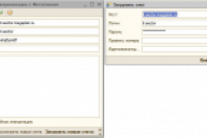 Синхронизация с Мегапланом. Конфигурация 1С: УТ 10.3