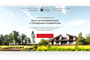 Коттеджный поселок