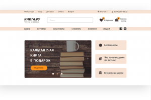 Книжный магазин