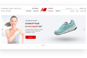 Магазин кроссовок