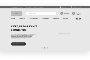 Прототип интернет-магазина адаптивный