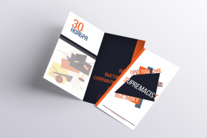 Приглашение