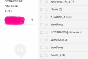 Работа с почтой