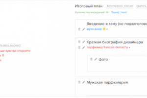 Составление ТЗ для авторов