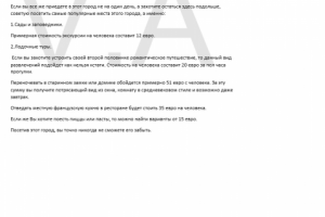 100% уникальность.Ивуар