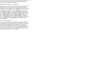 Текст 1.Уникальность 100%