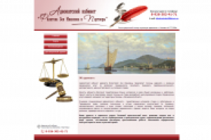 Адвокатский кабинет “Филатова Зоя Ивановна и Партнеры»