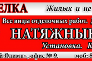 Разработка логотипа и банера