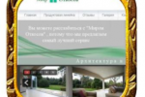 Главная страница сайта "Мир Откосов"