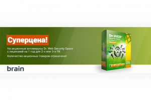 Баннер под акцию антивирусов Dr.Web