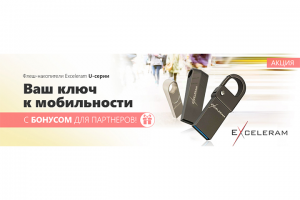 Баннер под акцию с флеш-накопителями