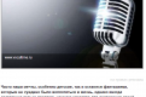 Уроки вокала