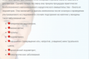 Статья на сайт клиники
