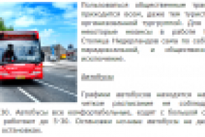 Транспорт в Амстердаме