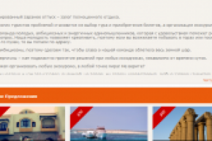 Главная на сайт компании, организующей экскурсии