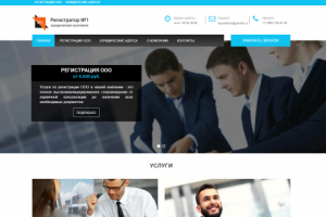 Сайт: аренда юридических адресов в Москве