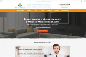 Сайт: строительная компания