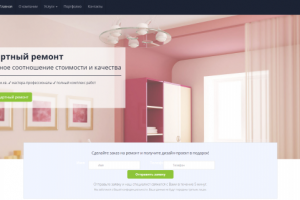 Сайт: услуги по ремонту в Москве