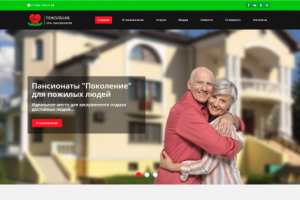 Сайт: пансионаты для пожилых людей