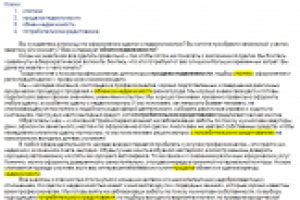 Текст на главную страницу сайта компании Прайм-Сервис