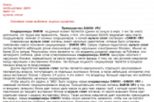 Преимущества DAIKIN VRV