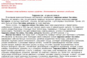 Гидромассаж – в чем его польза