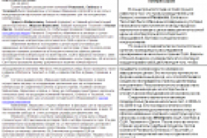 В США антимонопольные органы раскрыли заговор