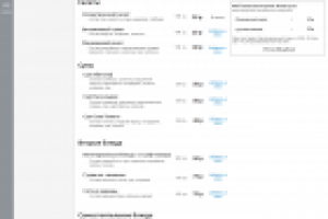 Интерфейс по заказу обедов в офис