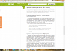 Интернет-магазин кухонных аксессуаров