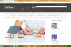 заполнение сайта