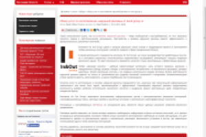 Реклама услуг