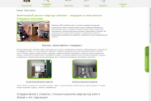 Главная, заполнение сайта