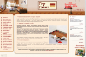 Варианты укладки паркета