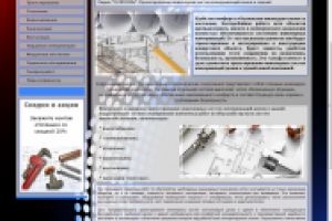 Проектирование инженерных систем и коммуникаций (главная)