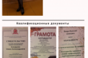 сайт учителя ( макет)